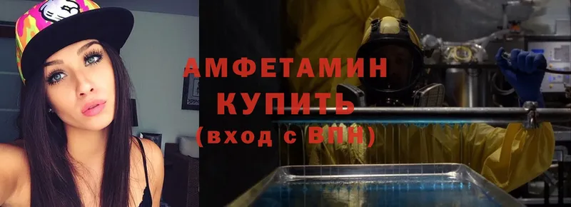 Amphetamine VHQ Новомичуринск