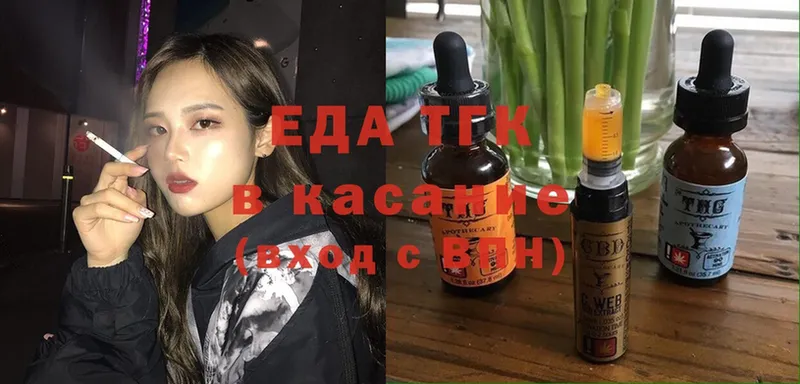 Еда ТГК конопля  Новомичуринск 