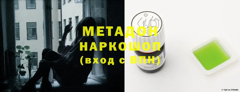 Метадон methadone  дарнет шоп  OMG ТОР  Новомичуринск 